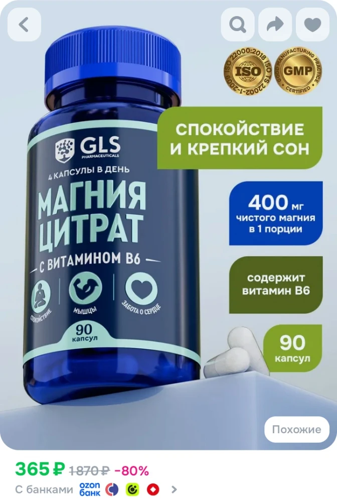 ✅ Магний в6 400мг / магний цитрат от стресса и тревог / витамины для мужчин и женщин, 9...