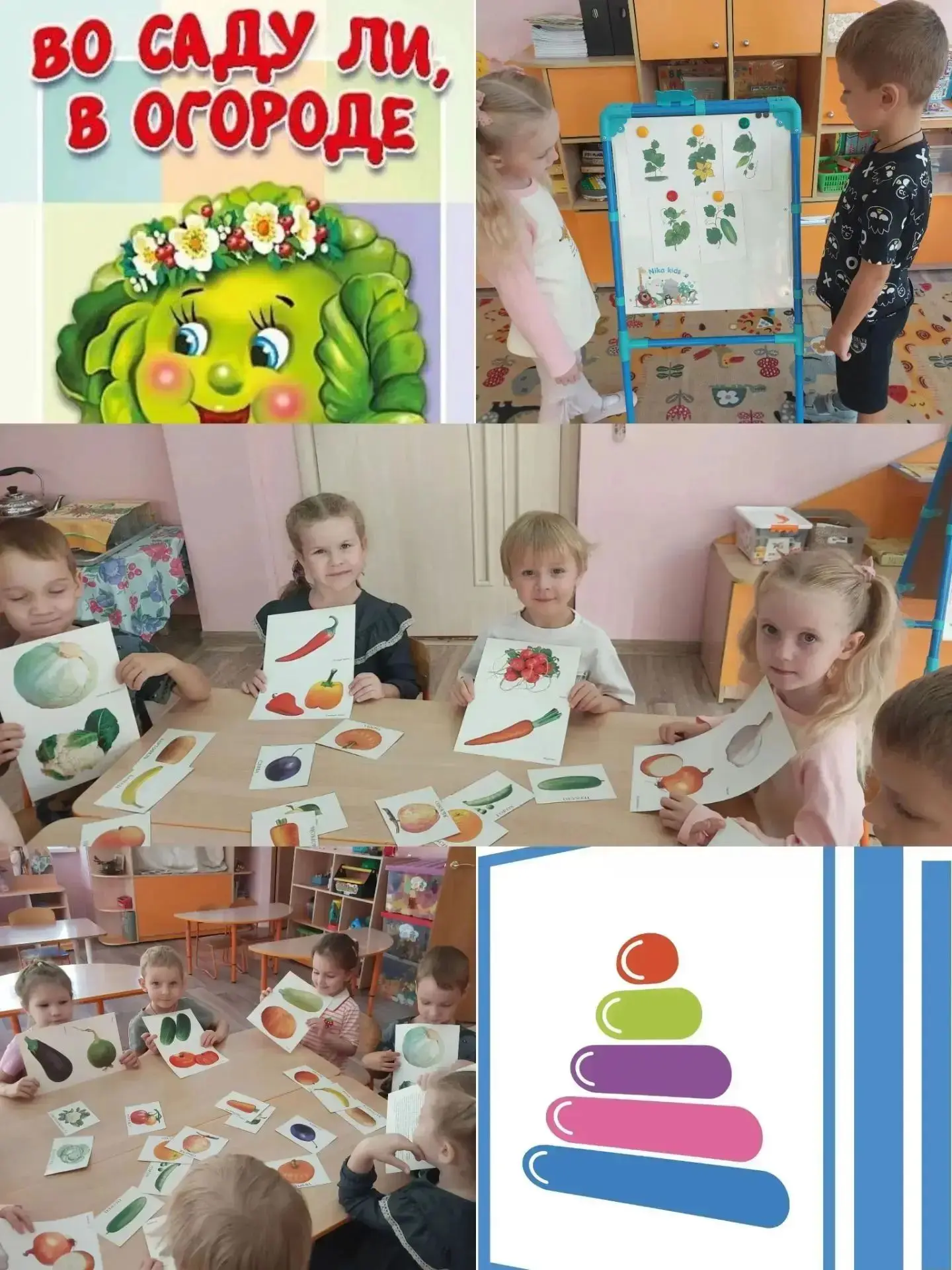 В рамках проекта "Добрые игры "в старшей группе "Радуга " прошёл тематический день "Что...