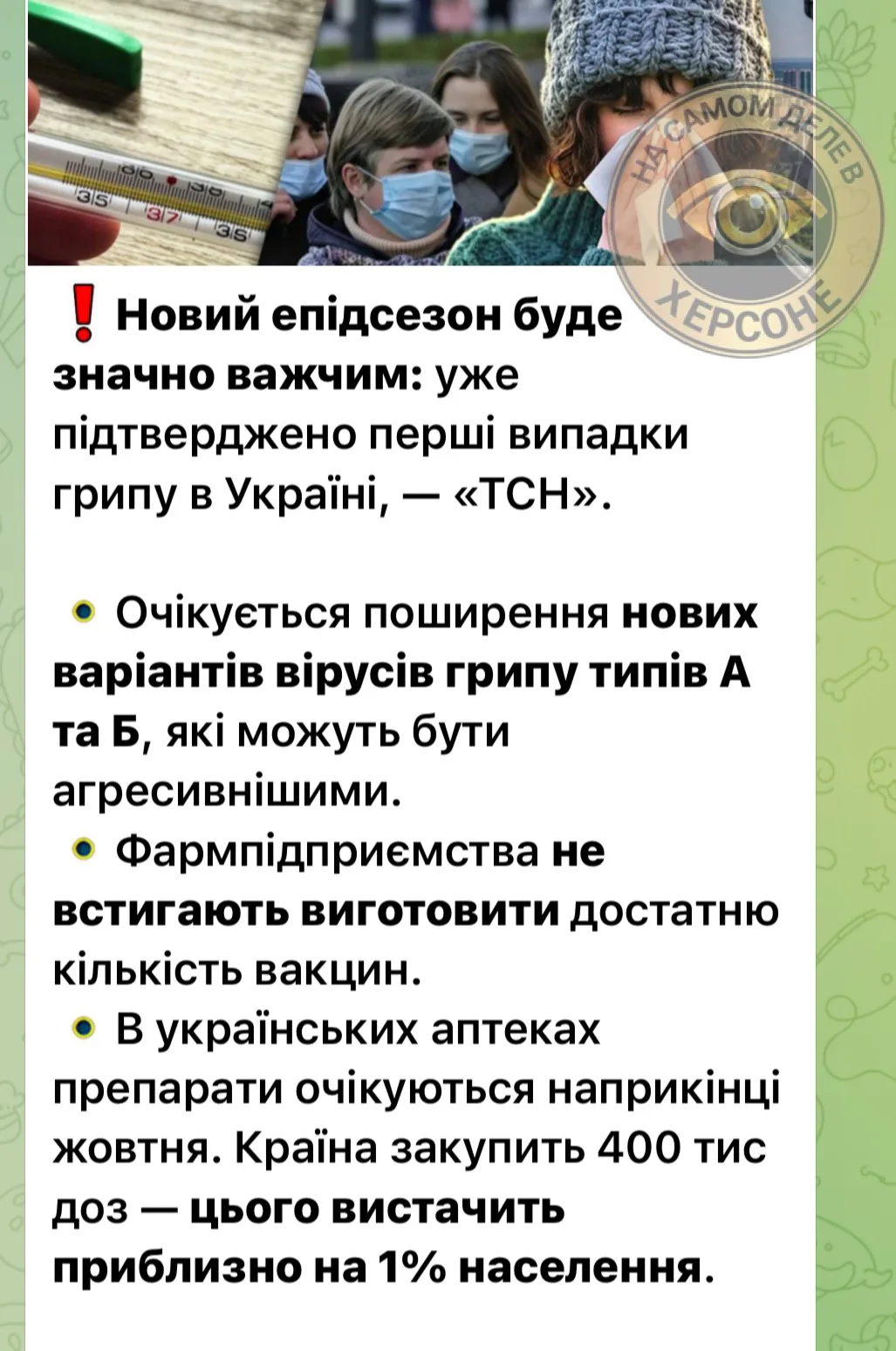 🦠 Украина снова с граблями