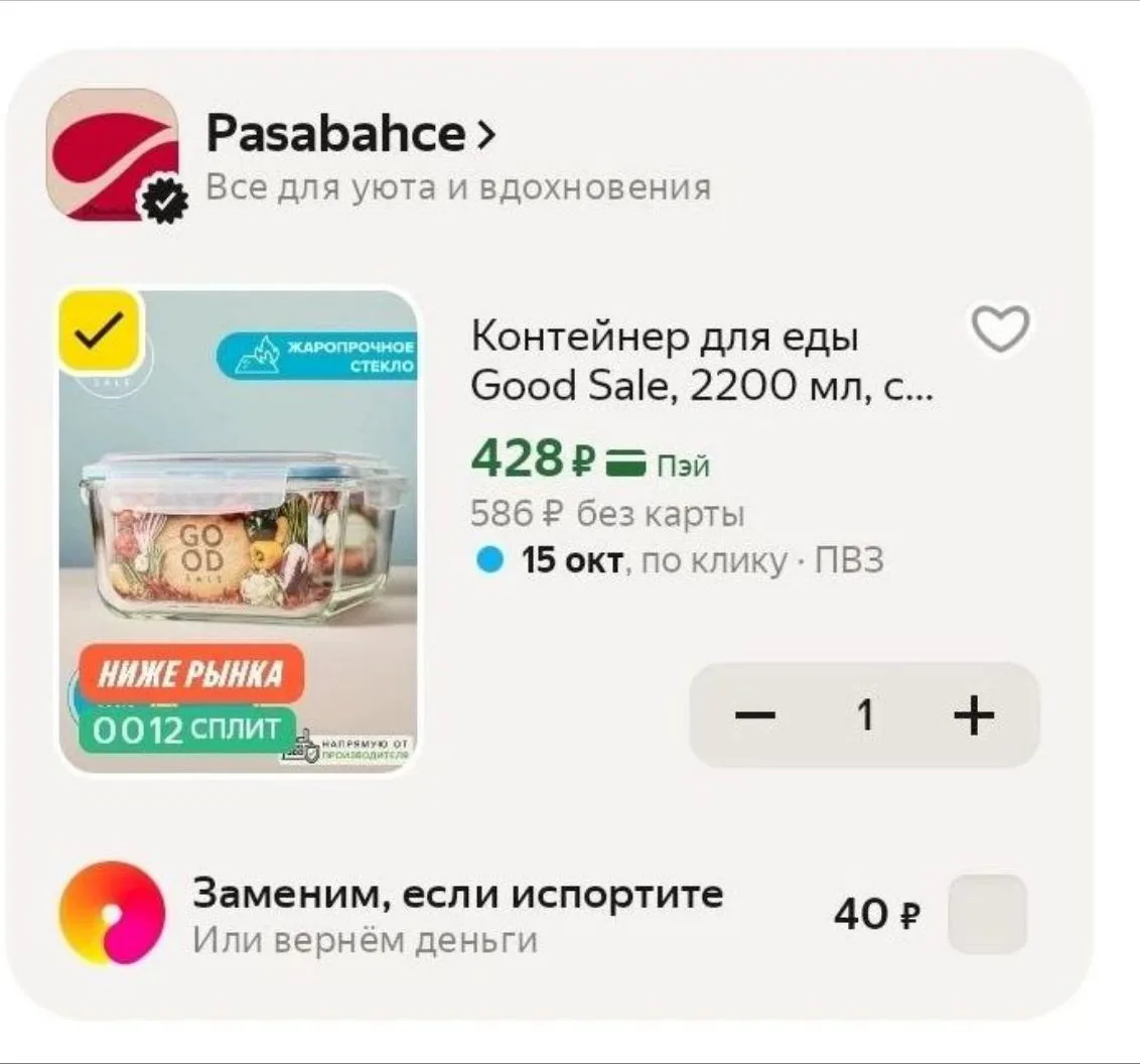 Контейнер для еды Good Sale, 2200 мл, стеклянный, квадратный, с крышкой за 428₽