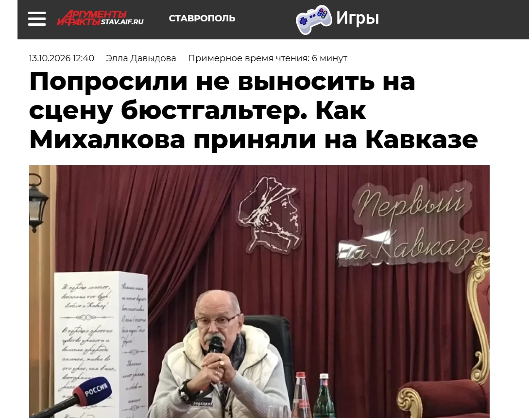 Никита Михалков впервые приехал в Ставрополь и привёз спектакль «12» по своему одноимён...