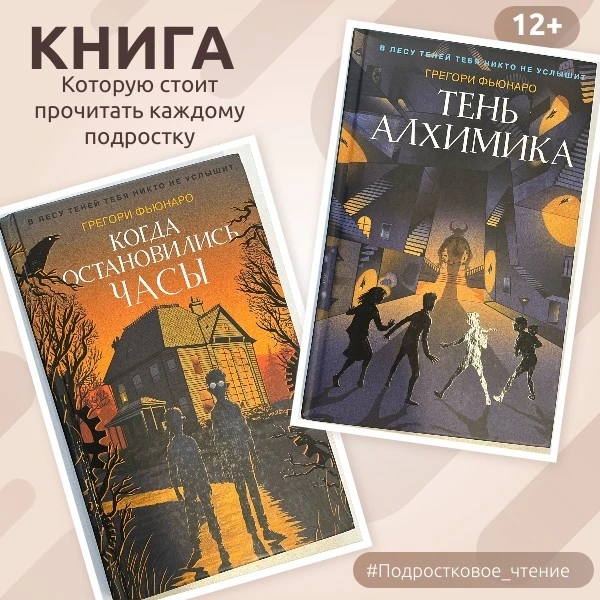 #Подростковое_чтение