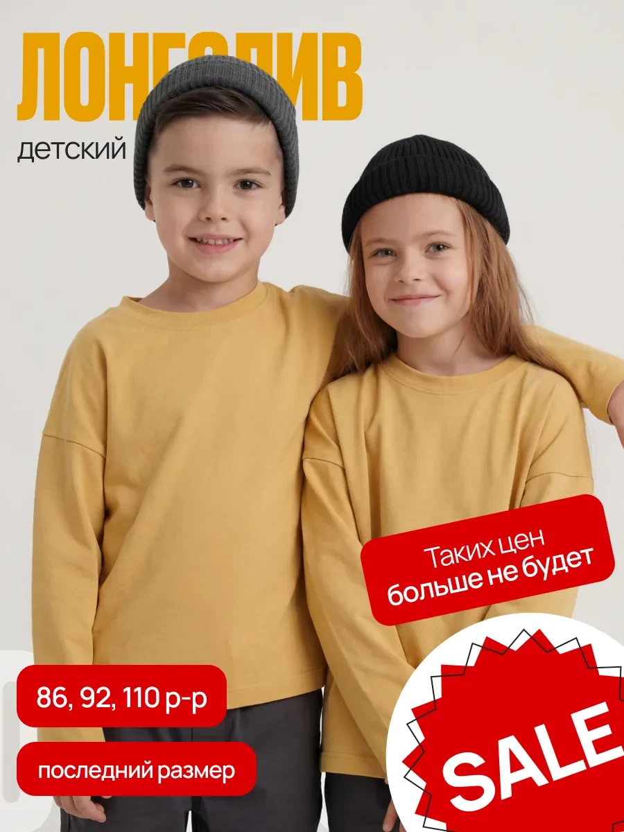 Лонгслив детский Silver Kids