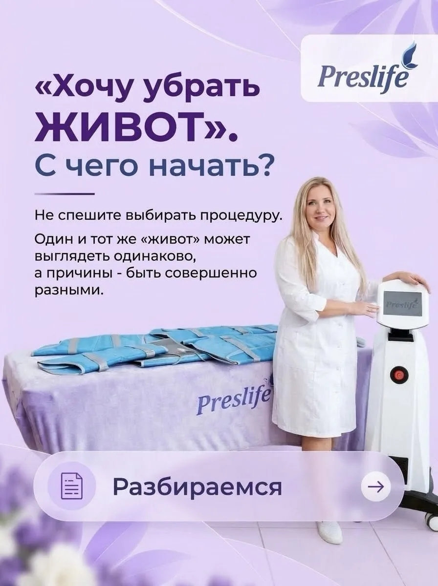 Мечтаете о плоском животе и тонкой талии, но диеты и спорт не дают результата?