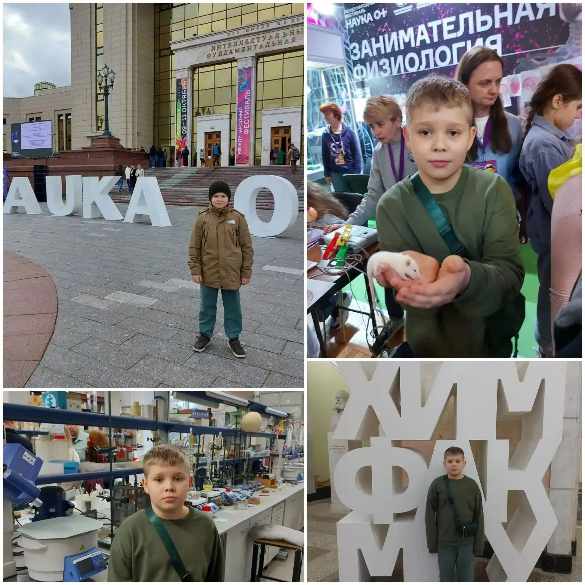 Маршрут юного исследователя: Биофак + Библиотека + Химфак!
