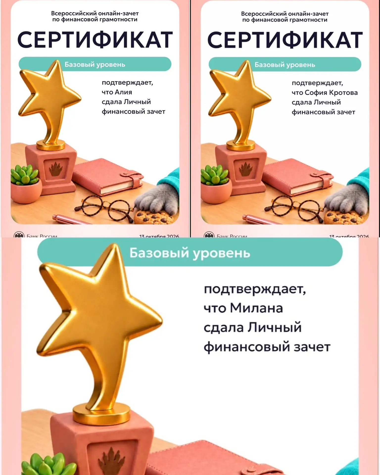 Учащиеся 9 «А» класса