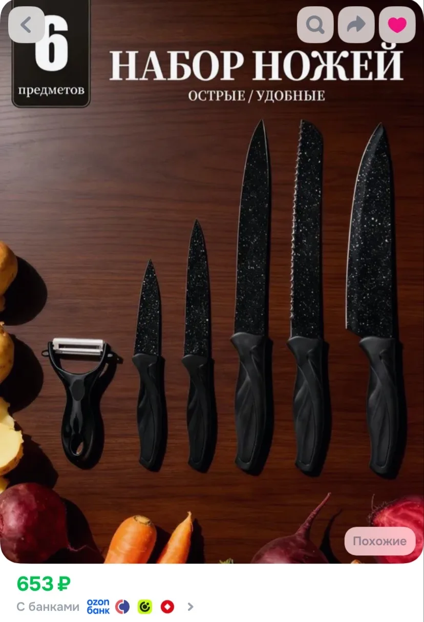 Ссылка на набор ножей 🔪