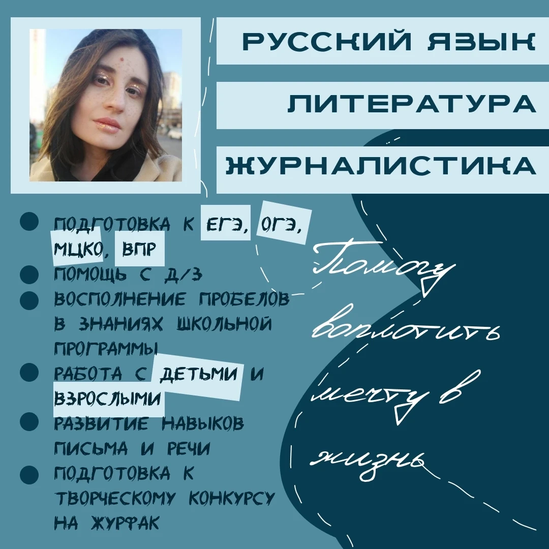 Здравствуйте! Меня зовут Лилия. Я преподаватель по РУССКОМУ ЯЗЫКУ, ЛИТЕРАТУРЕ, ЛИТЕРАТУ...