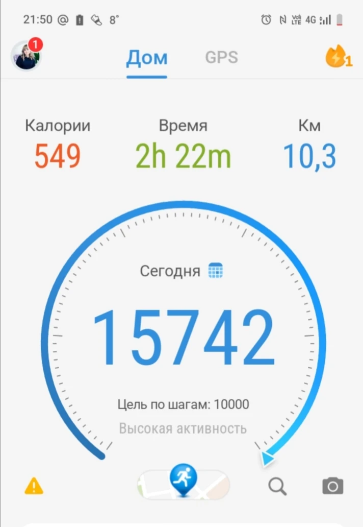 Не плохо прошлась сегодня по маршруту 😆
