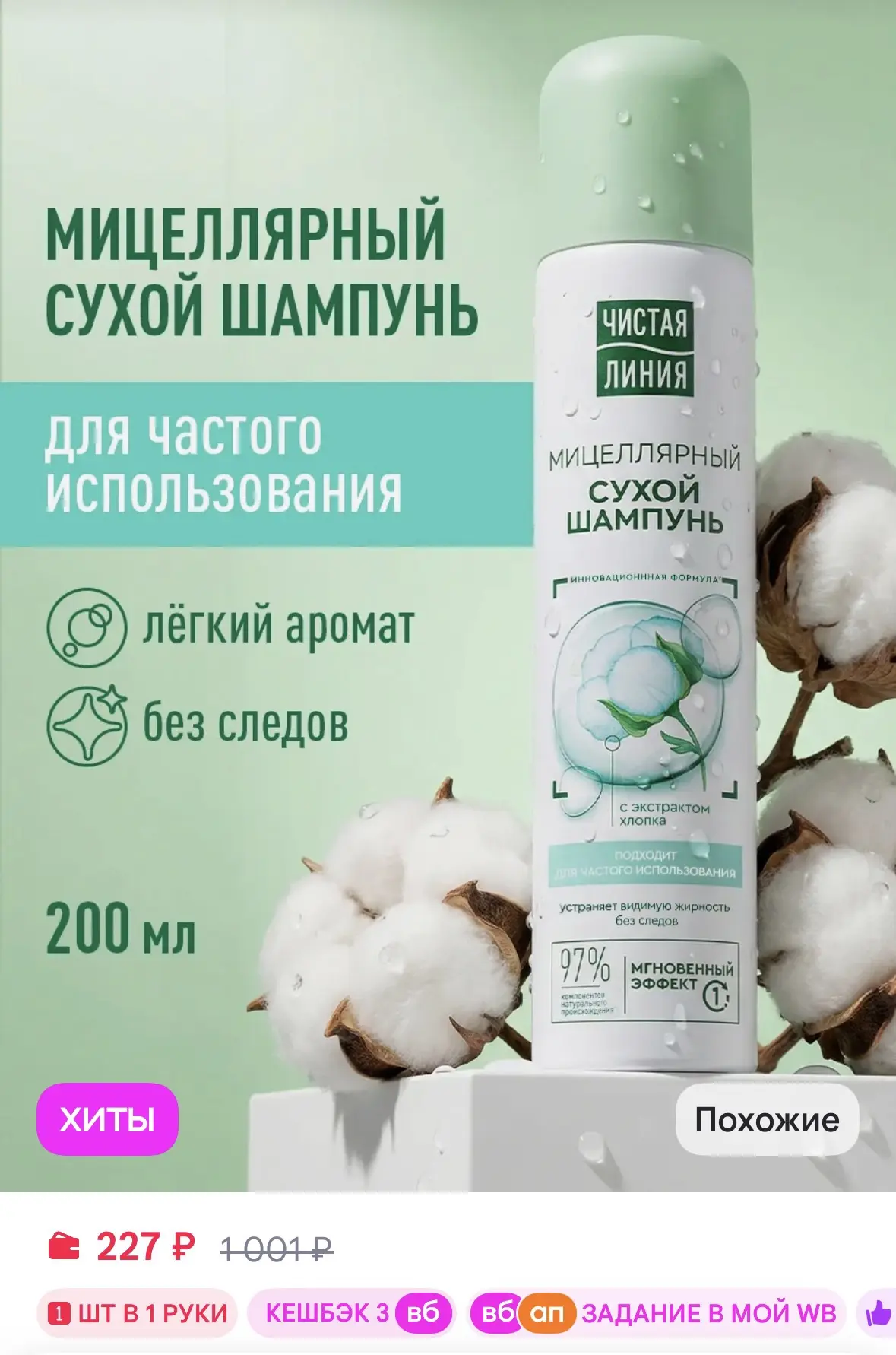 https://www.wildberries.ru/catalog/440626850/detail.aspx?size=624219254