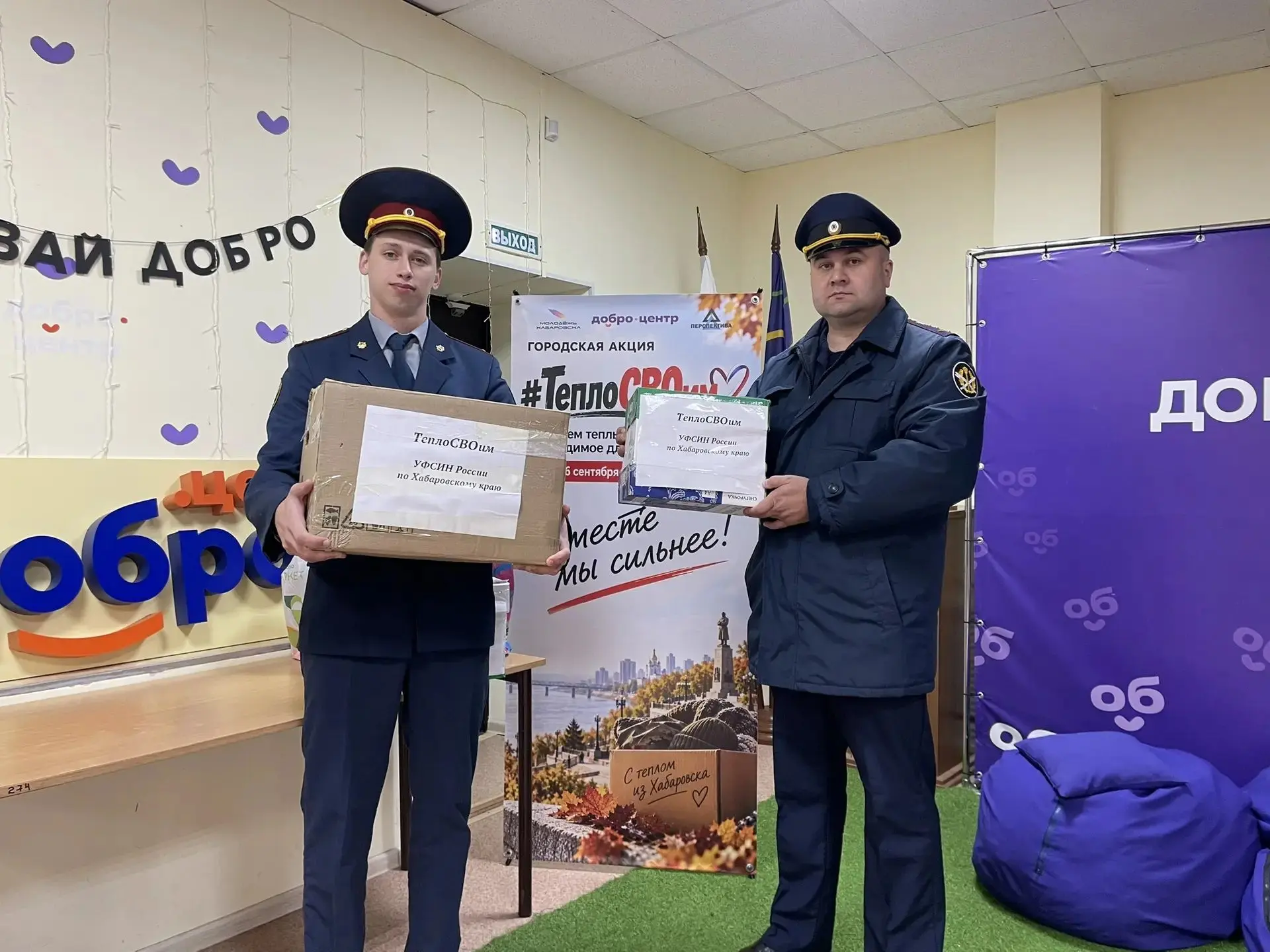 Лекарства и тёплые вещи собрали и передали участникам СВО сотрудники УФСИН России по Ха...