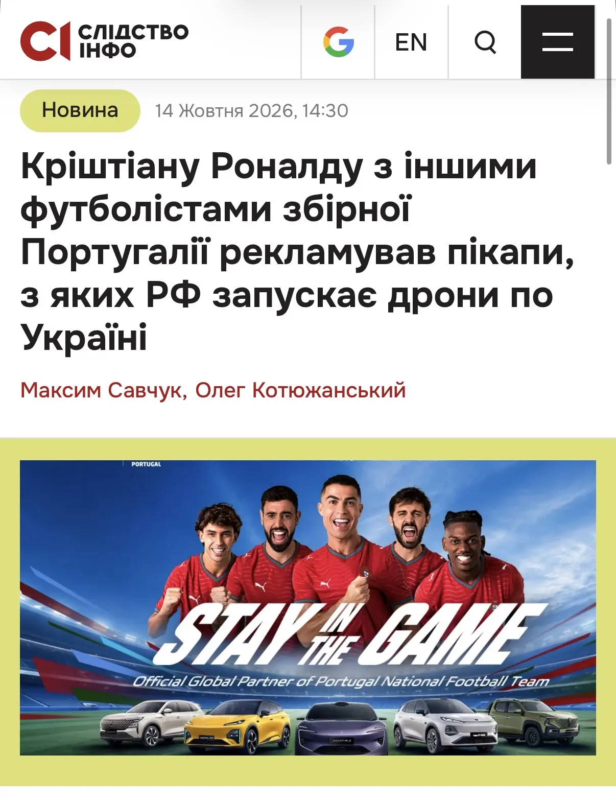 Украинские СМИ обвинили Криштиану Роналду в поддержке России и СВО.