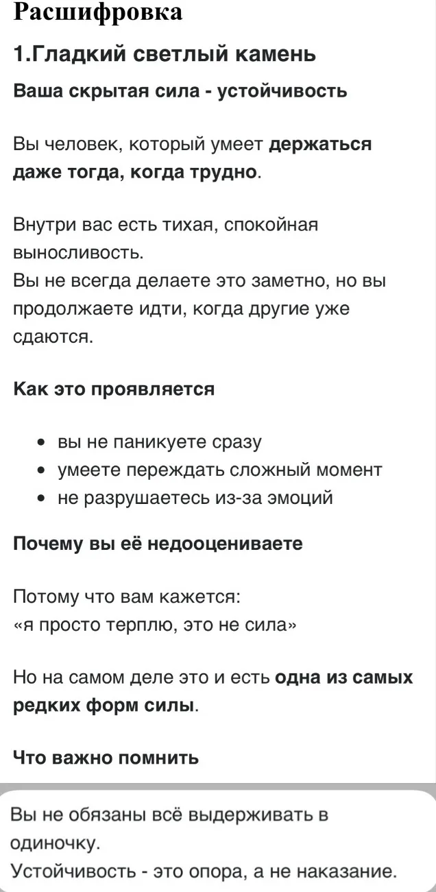 Как использовать результат