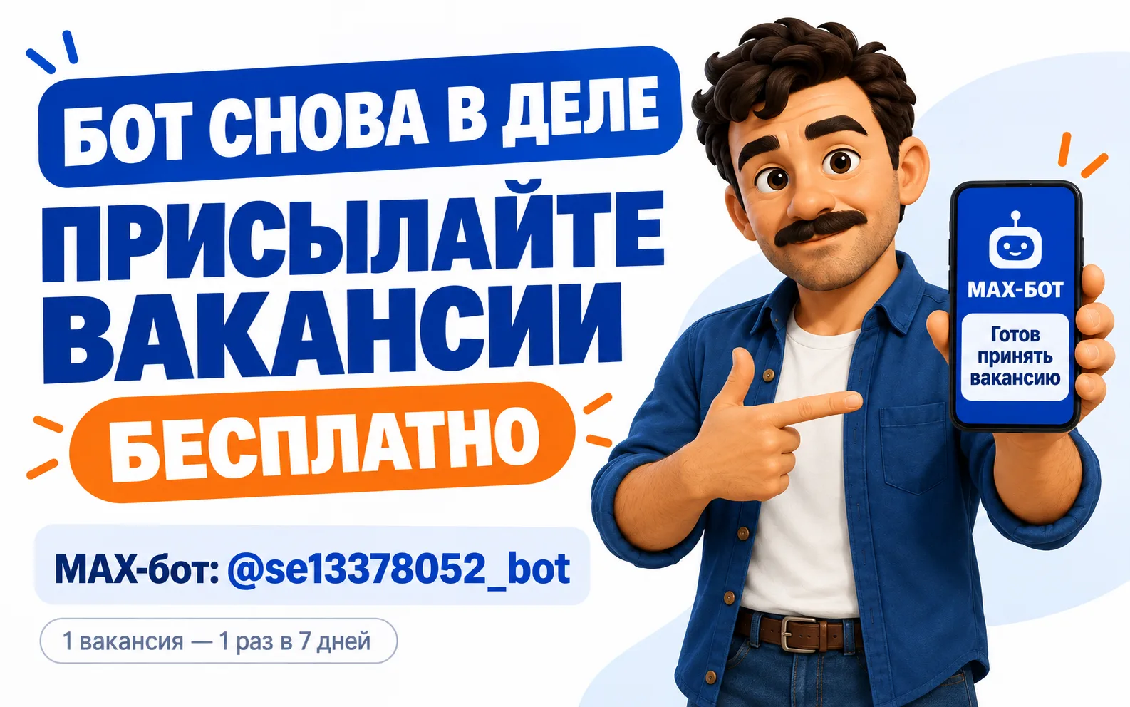 🤖 Похоже, дела у Яндекса постепенно налаживаются — и наш бот @se13378052_bot снова в д...