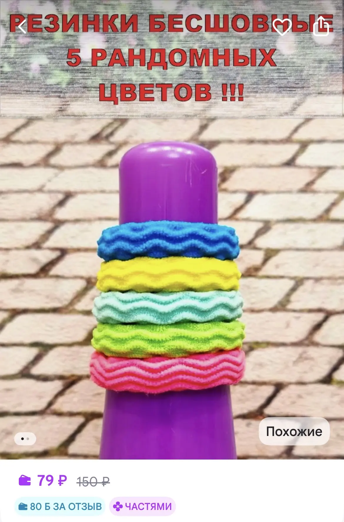 Резинки