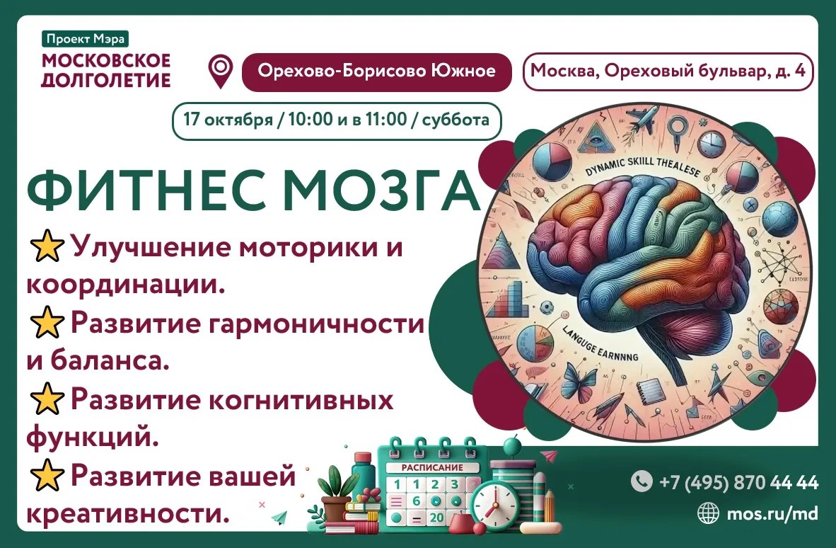 ‼️Прокачай мозг, как мышцы!