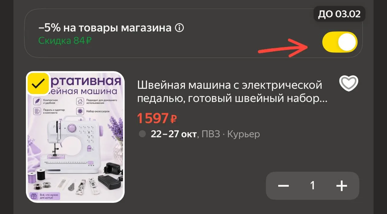 https://market.yandex.ru/cc/BJTUdr