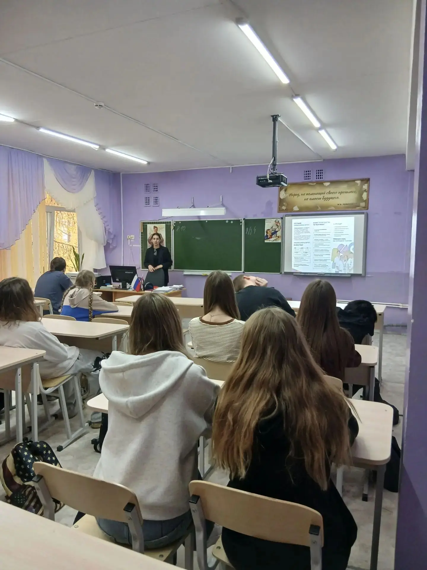 🎓 ПРОФОРИЕНТАЦИОННЫЙ КЛАССНЫЙ ЧАС «ПРОФЕССИОНАЛИТЕТ: ТЫ В ХОРОШЕЙ КОМПАНИИ!»