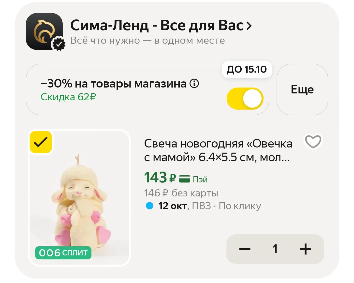 https://market.yandex.ru/cc/BGMNtm