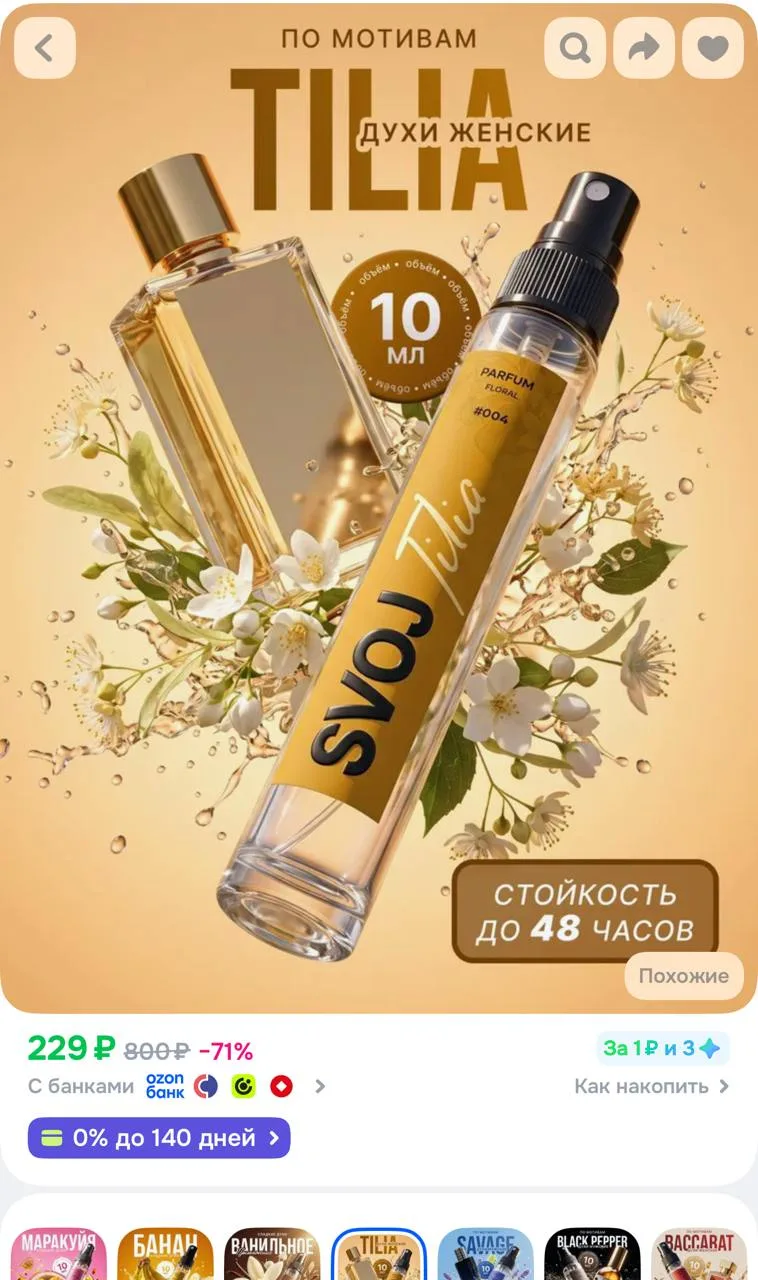 https://ozon.ru/t/2zENfi1