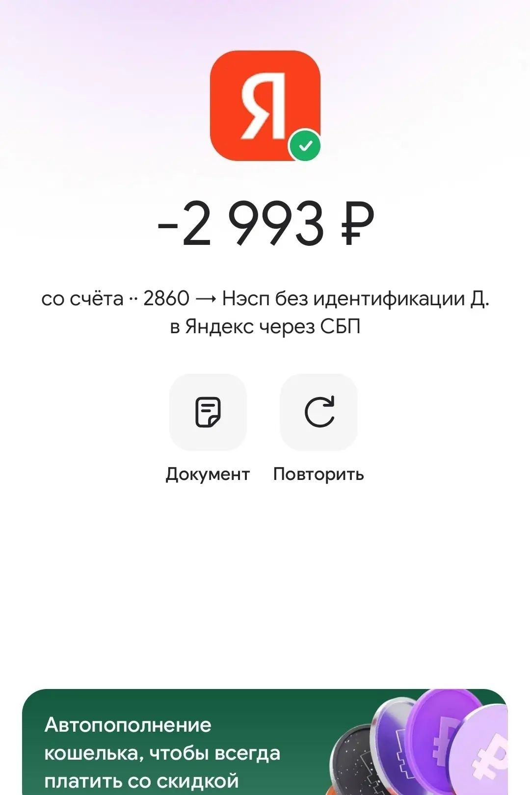 Яндекс Пэй! Сегодня тяжёлый день, впервые за много лет решили заказать доставку Деливер...