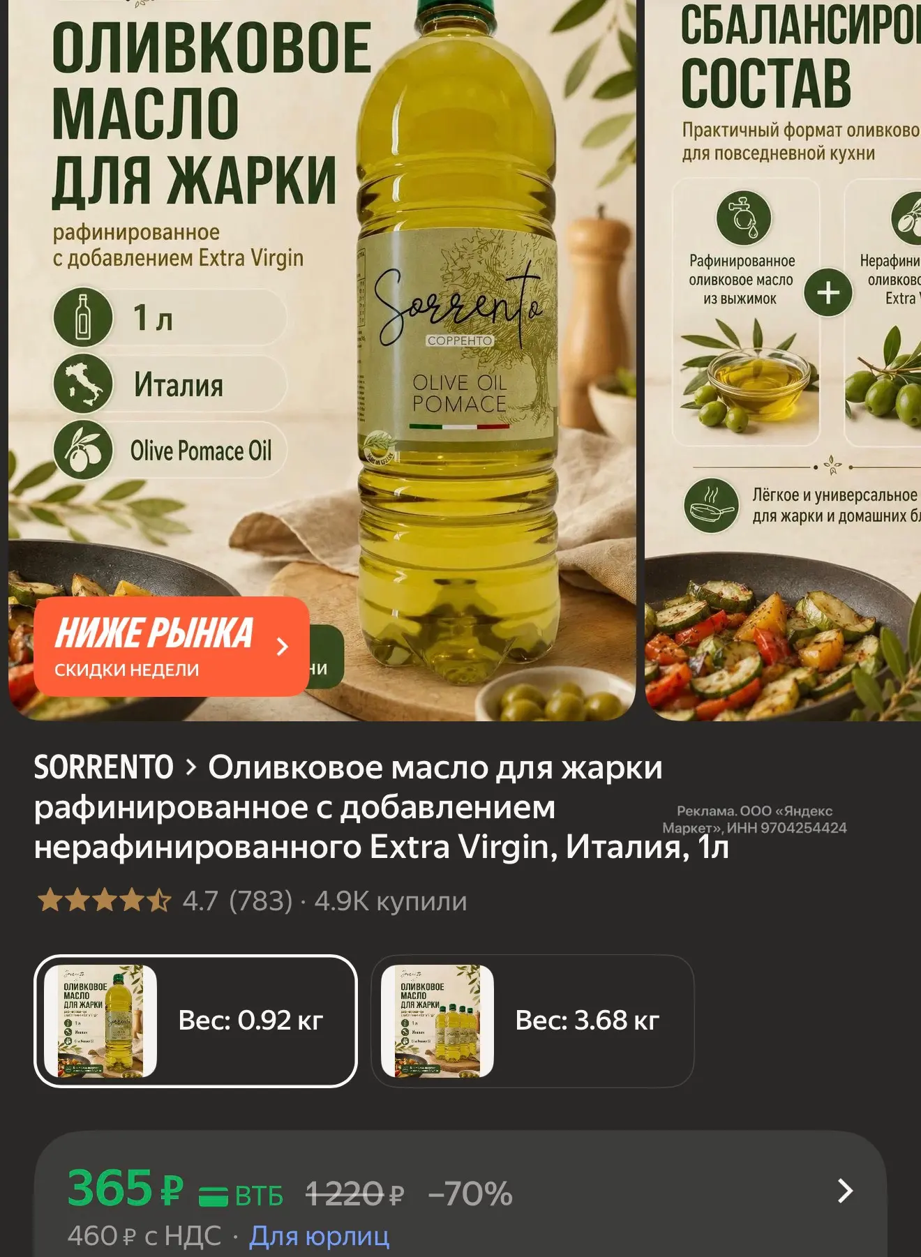 1 литр ❗