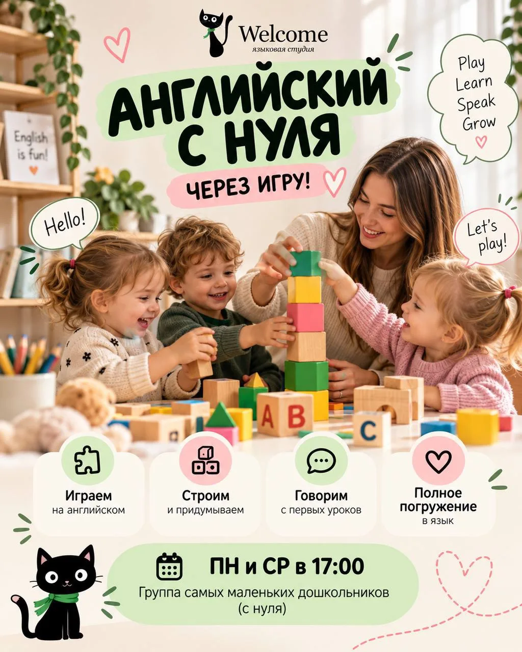 Начинаем с нуля и шаг за шагом привыкаем к языку так, чтобы он становился естественной ...