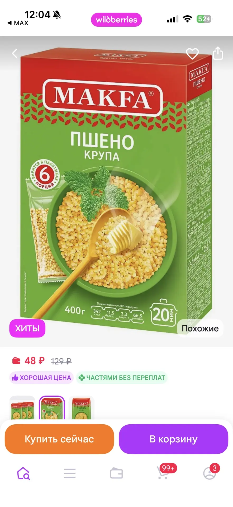 🌾 ПШЕНО МАКФА — 400 Г, 48 ₽