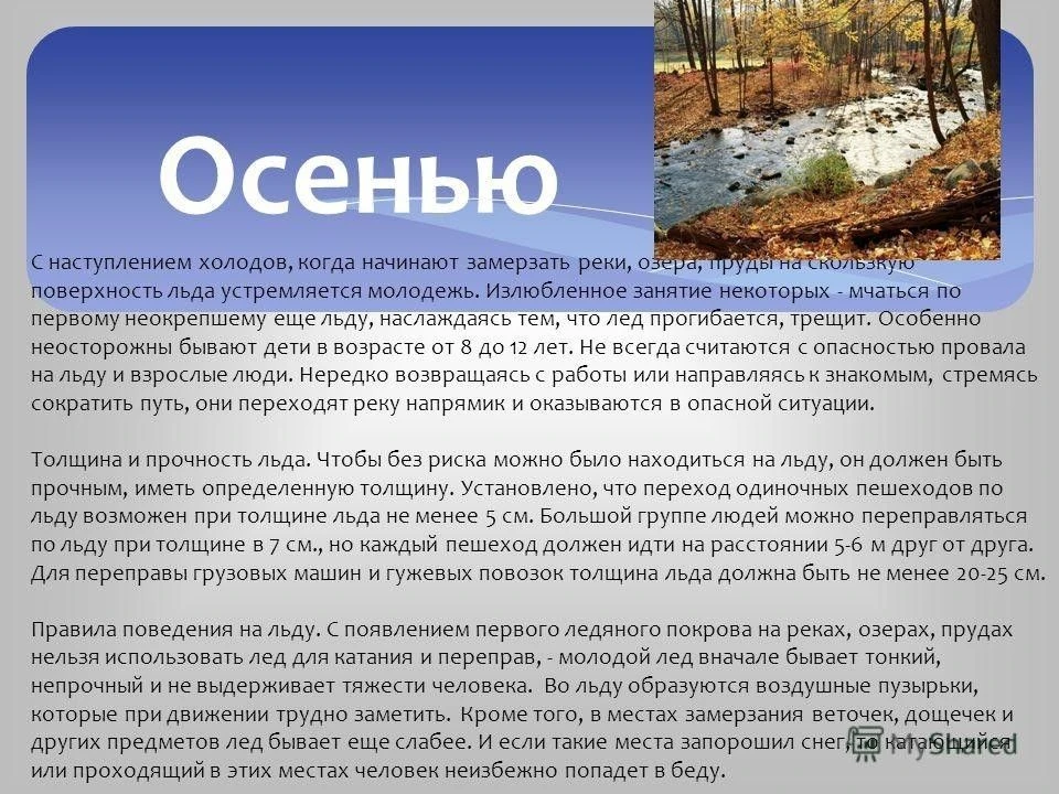 #БезопасностьНаВоде