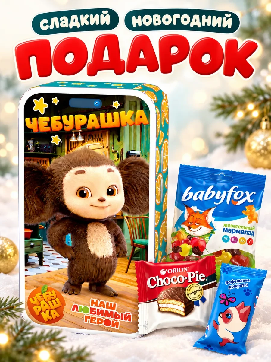 11:48  ТОВАР ЗАКОНЧИЛСЯ