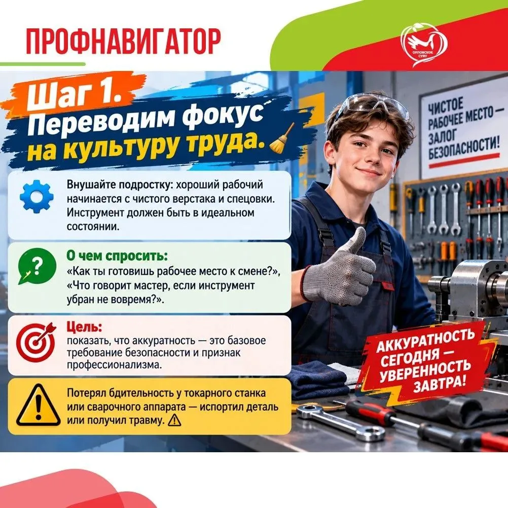 Как помочь подростку стать мастером своего дела 👨🔧