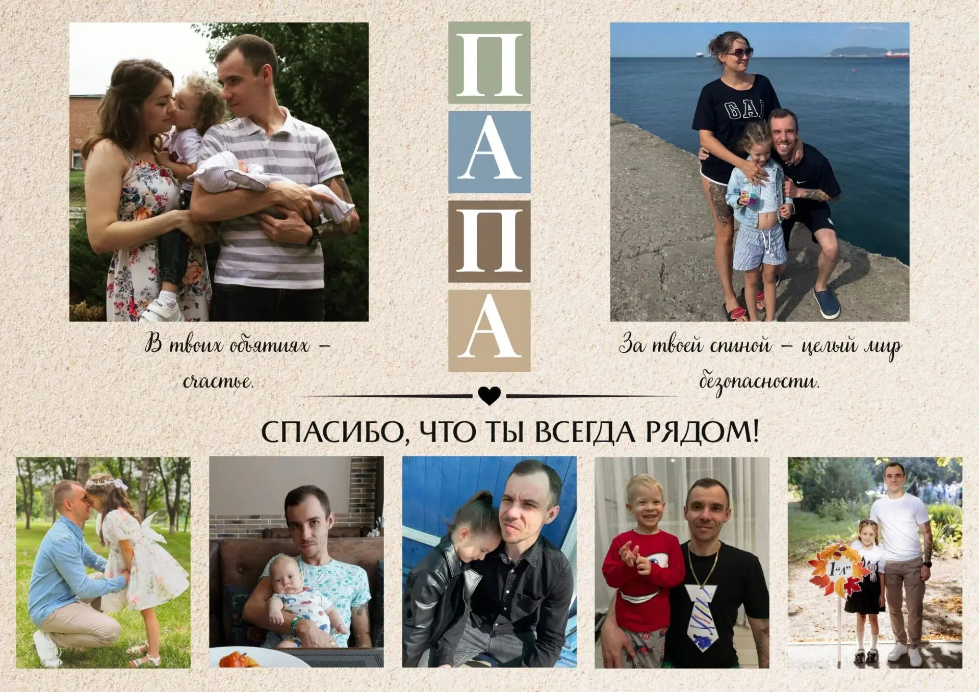 💙 «СПАСИБО, ПАПА!» — Самый ЗАБОТЛИВЫЙ  ПАПА в мире❤️