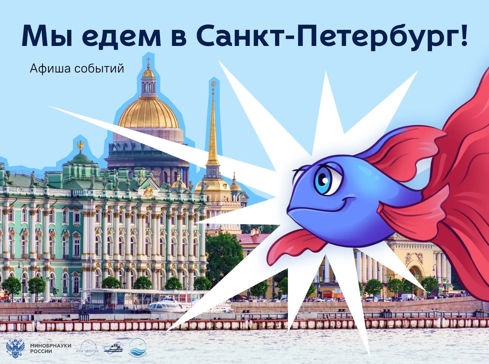 Внимание всем: на Санкт-Петербург надвигается «морелюбивое» цунами! 😳