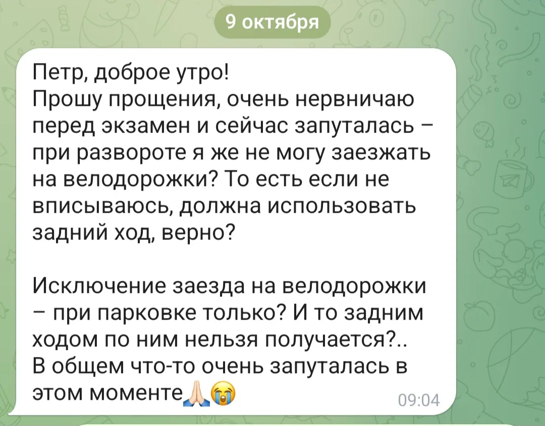 👉 Вопрос от кандидата в водители, которому предстоит сдача практического экзамена в Бу...