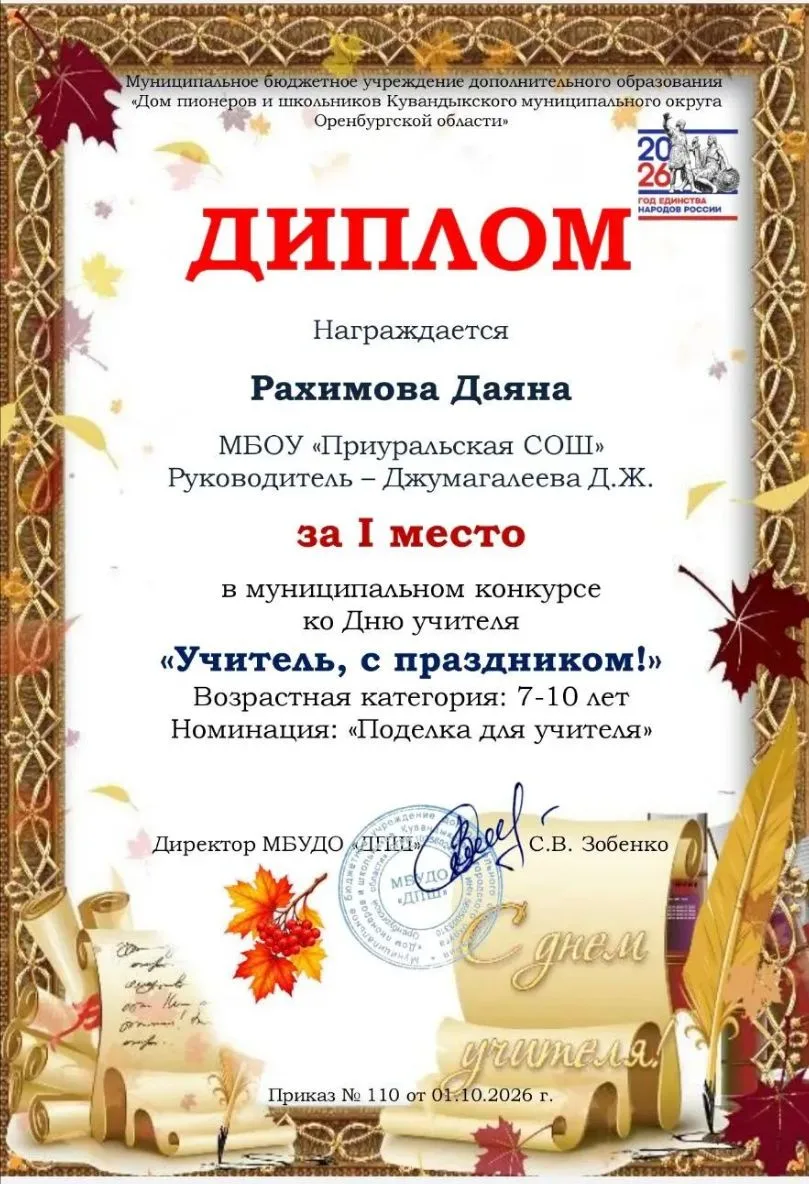 Наши поздравления! 🎉🎉🎉