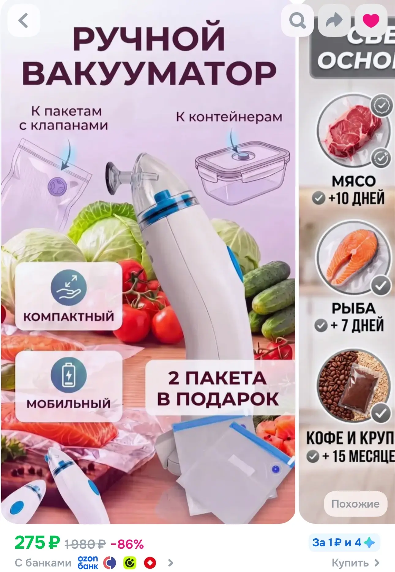 Озон