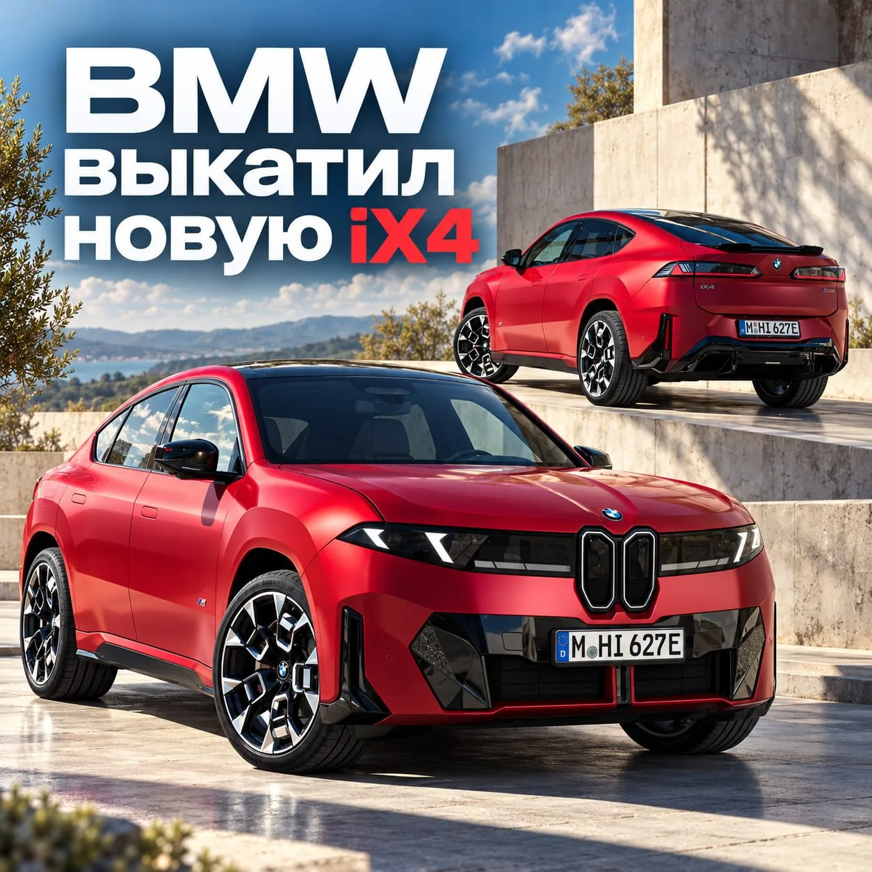 🚘 BMW официально представила новый iX4