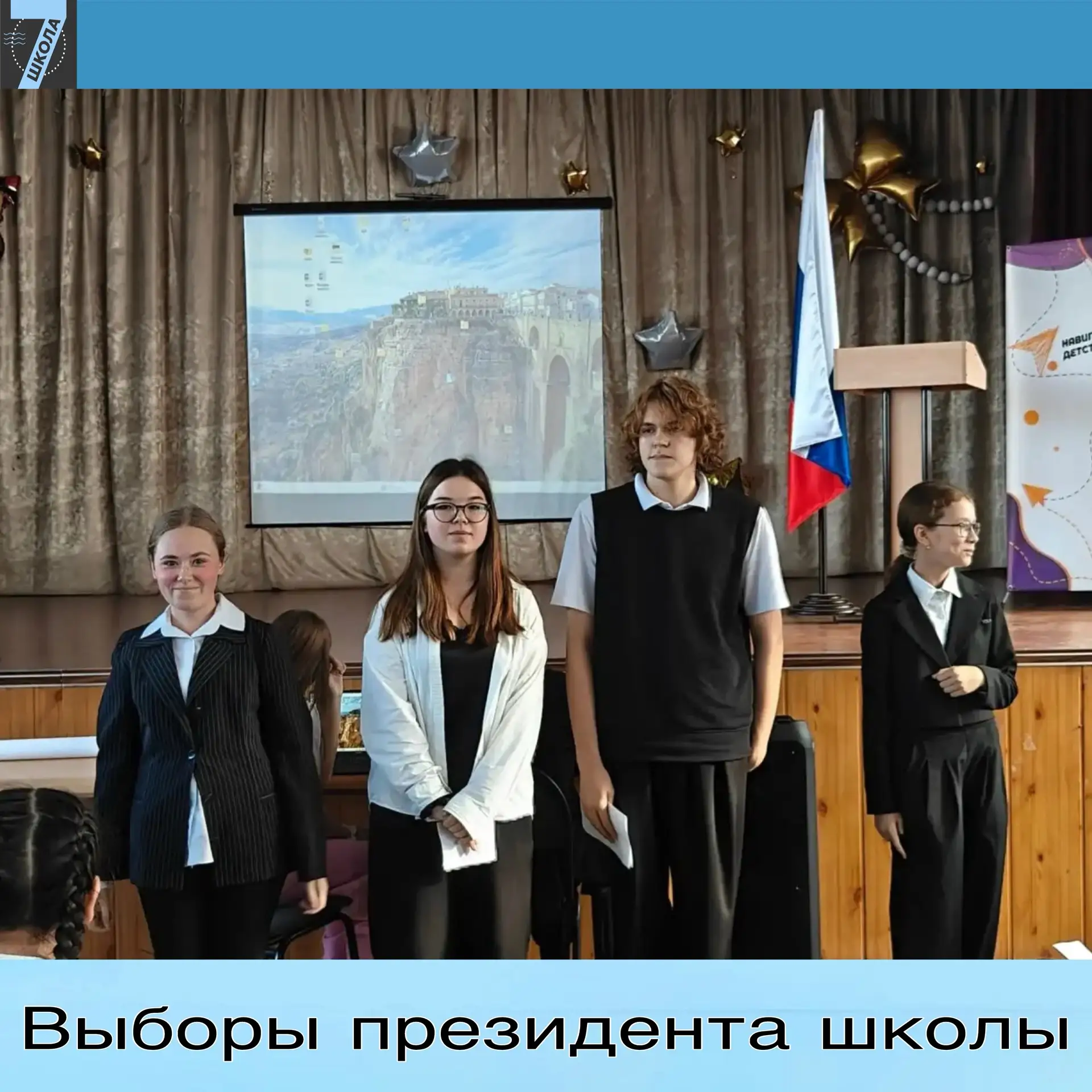 Символичный старт: в день рождения Президента Российской Федерации В. В. Путина в нашей...