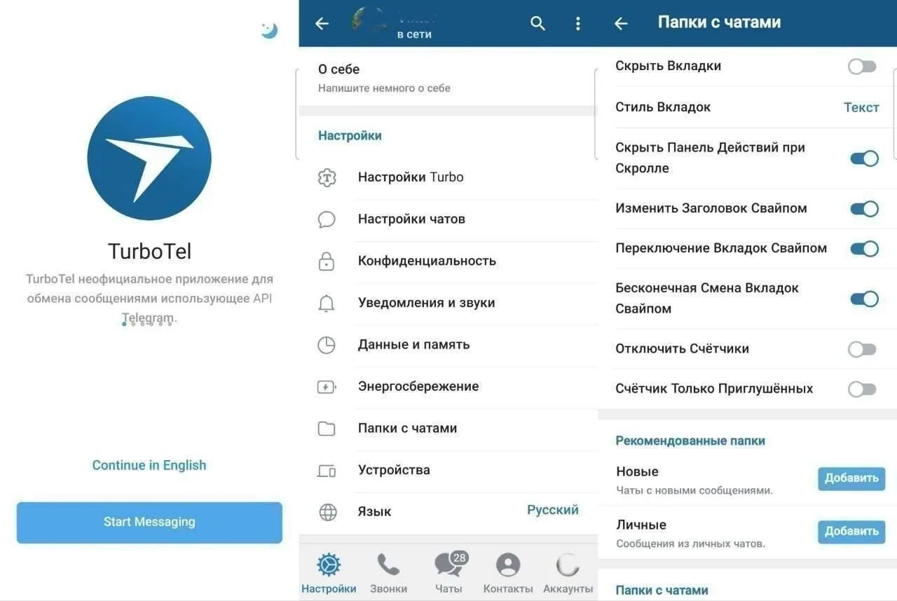TurboTel — альтернативный клиент Telegram с широкой кастомизацией и свежими исходниками...