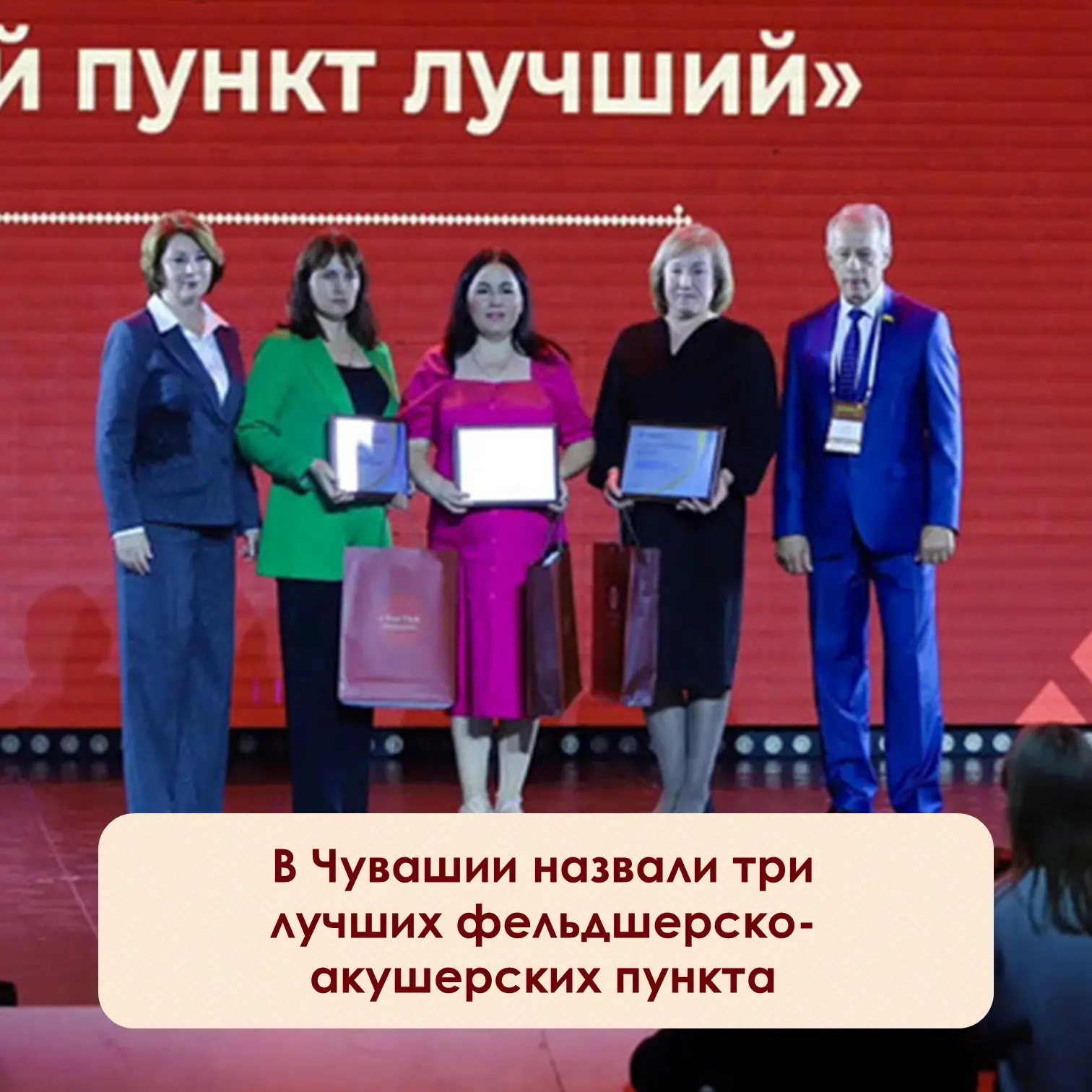 ⚡️В республике подвели итоги ежегодного конкурса «Мой фельдшерско-акушерский пункт лучш...