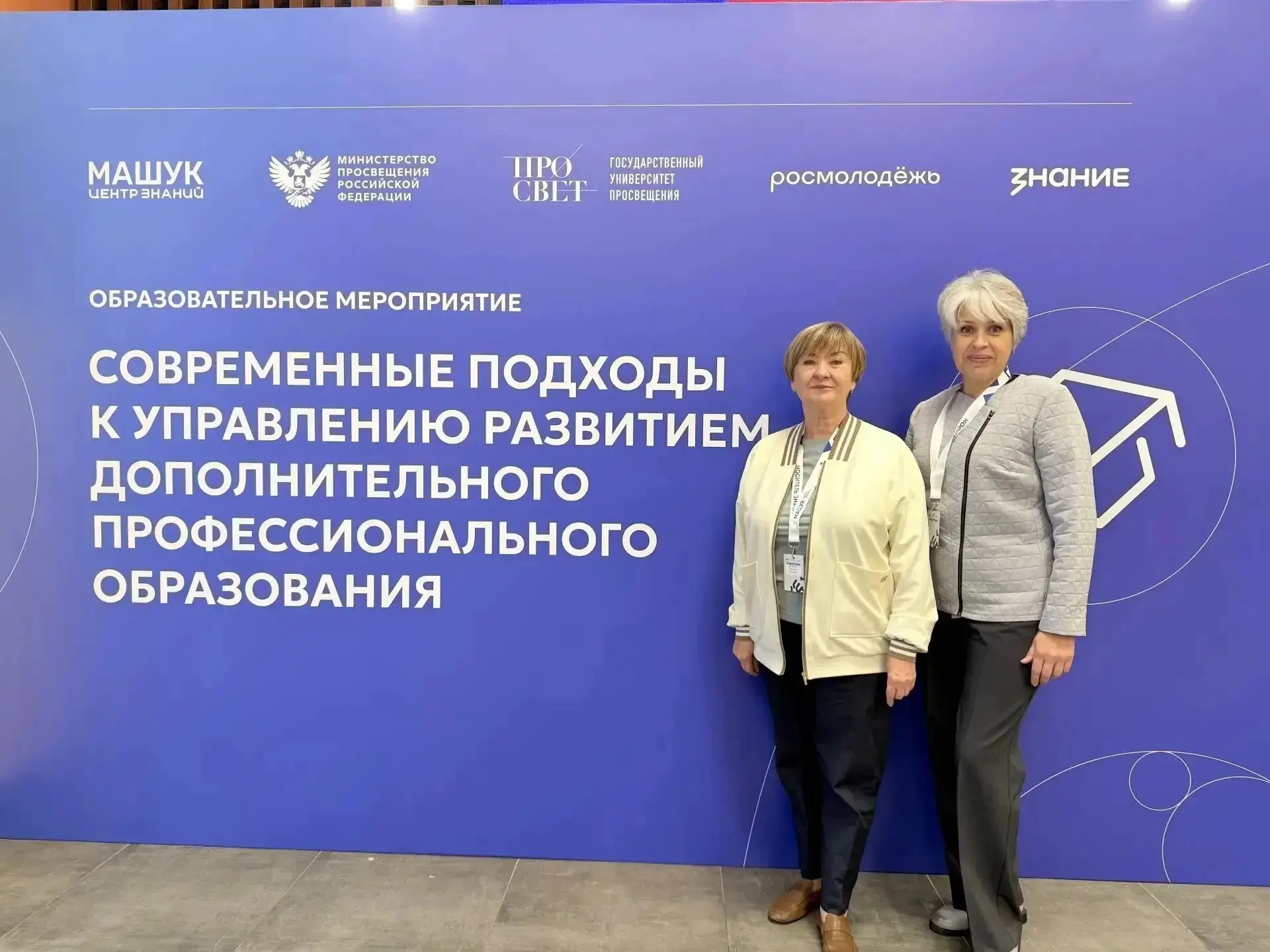 Республика Хакасия участвует в стратегической сессии по модернизации дополнительного пр...