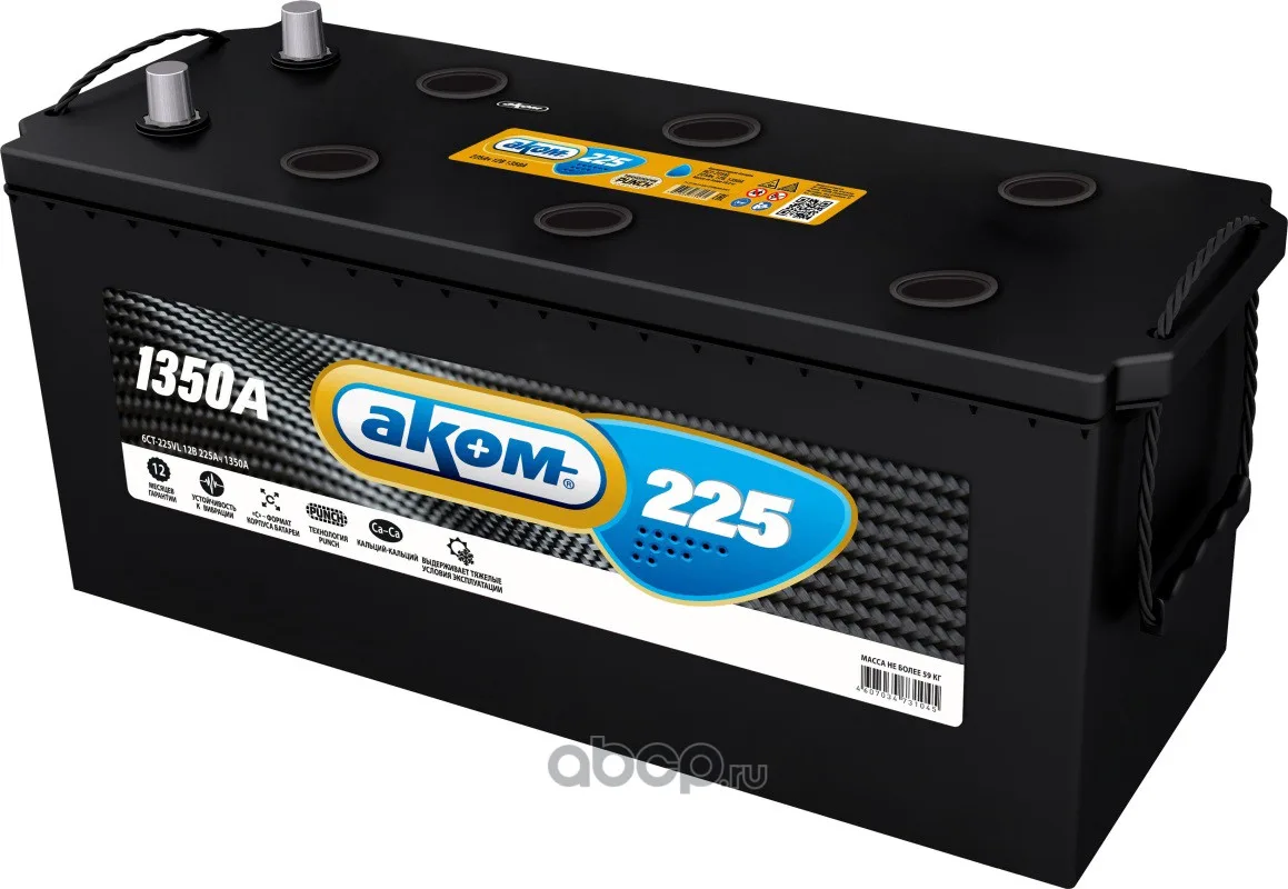 🔋 АКОМ 6СТ-225VL Euro: максимум мощности там, где это реально нужно