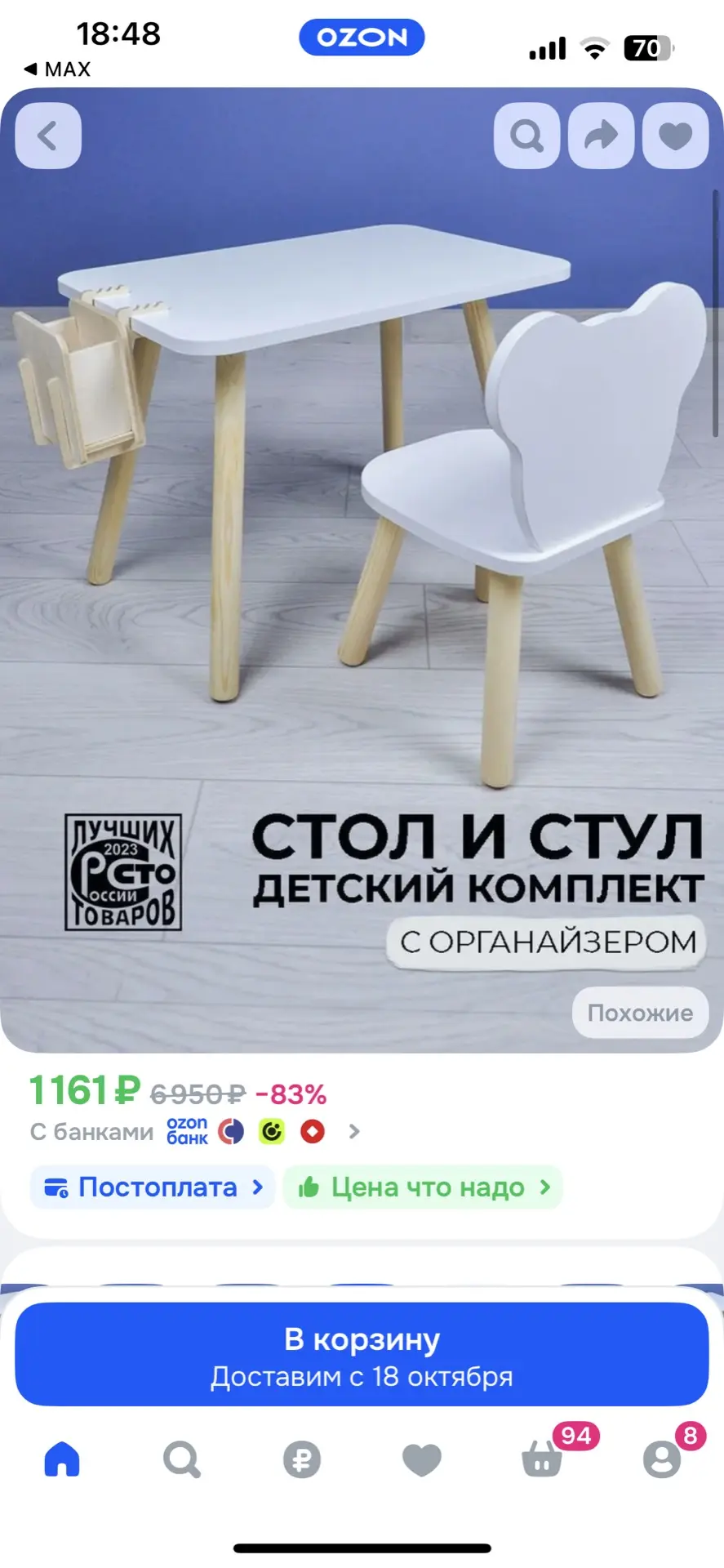 https://ozon.ru/t/2zvijIF