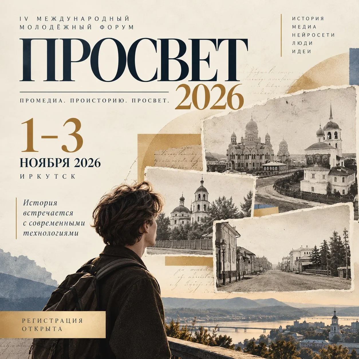 История + искусственный интеллект.