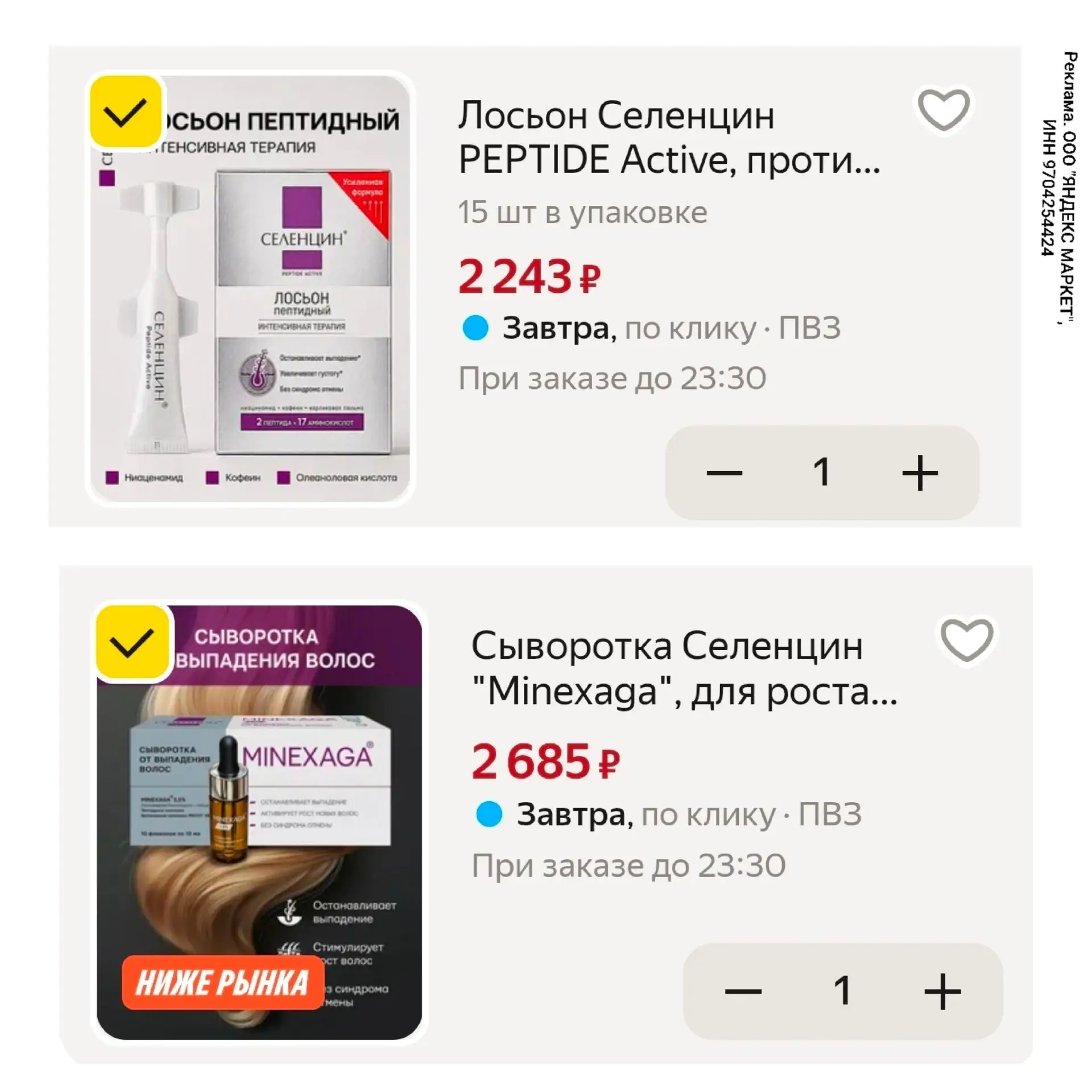 Везде дороже!