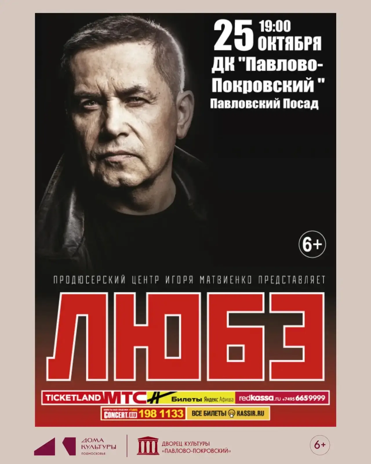 💥ГРУППА ЛЮБЭ💥