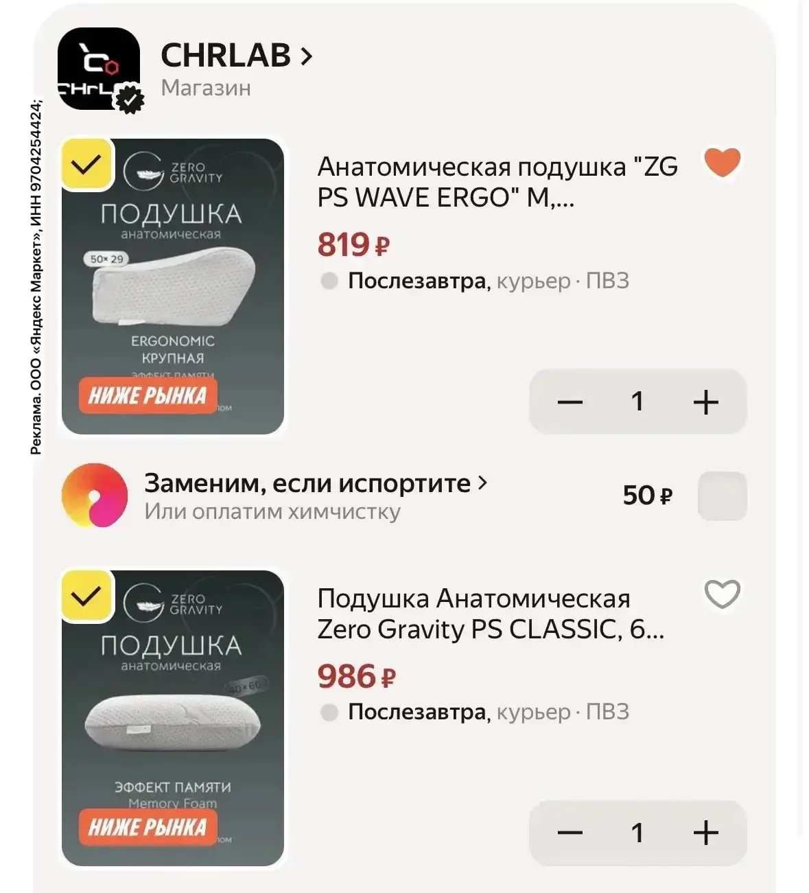 Промокод HOME15C