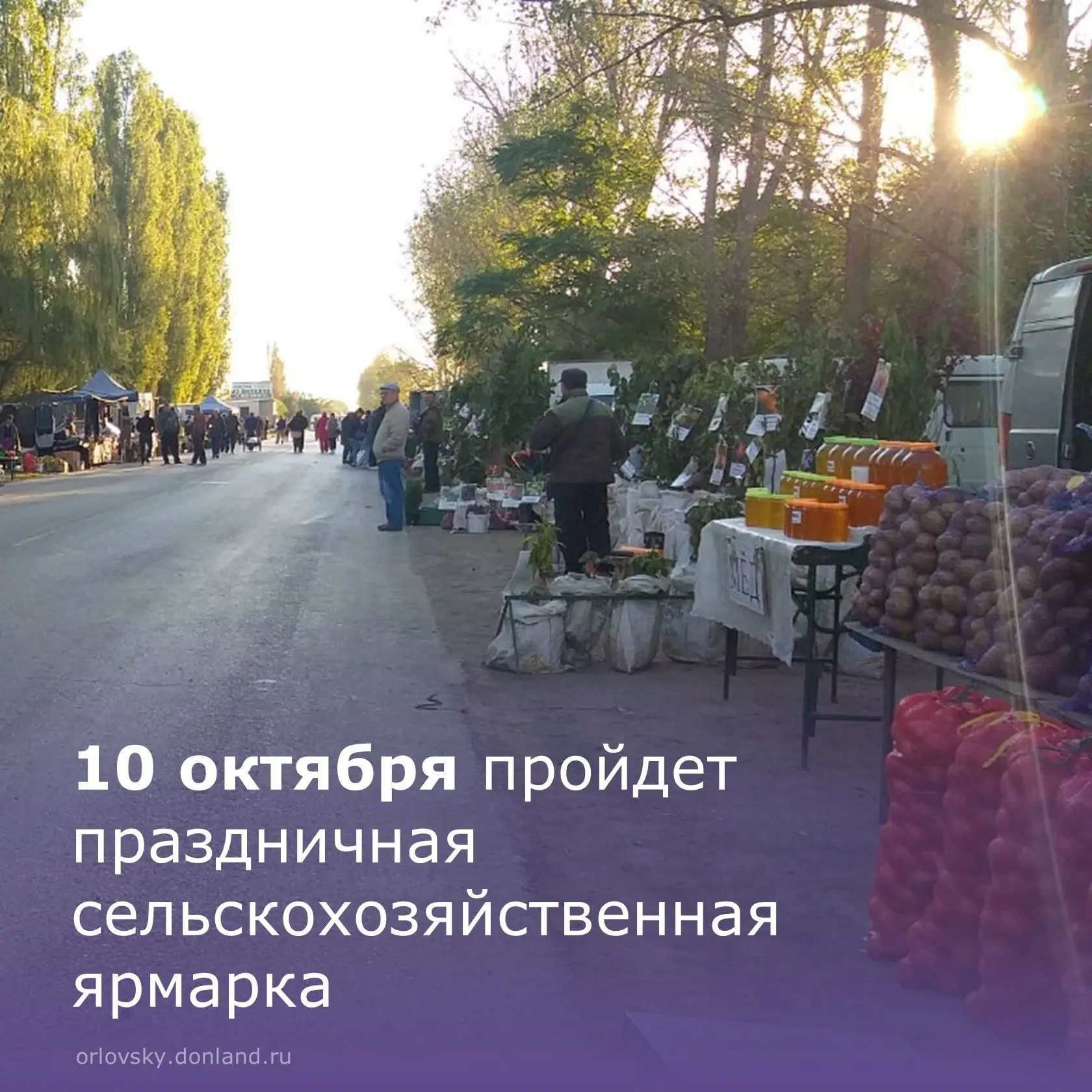 📢Уважаемые жители и гости Орловского района!