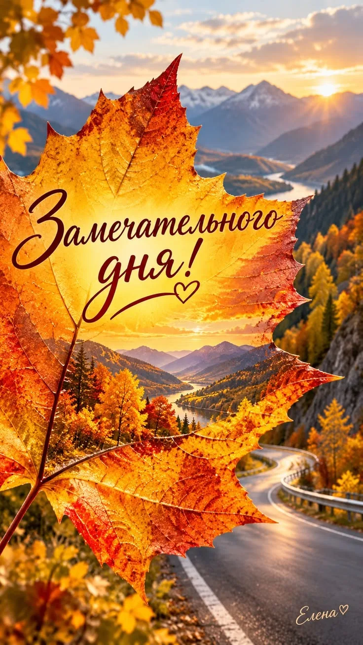 Красивые и добрые