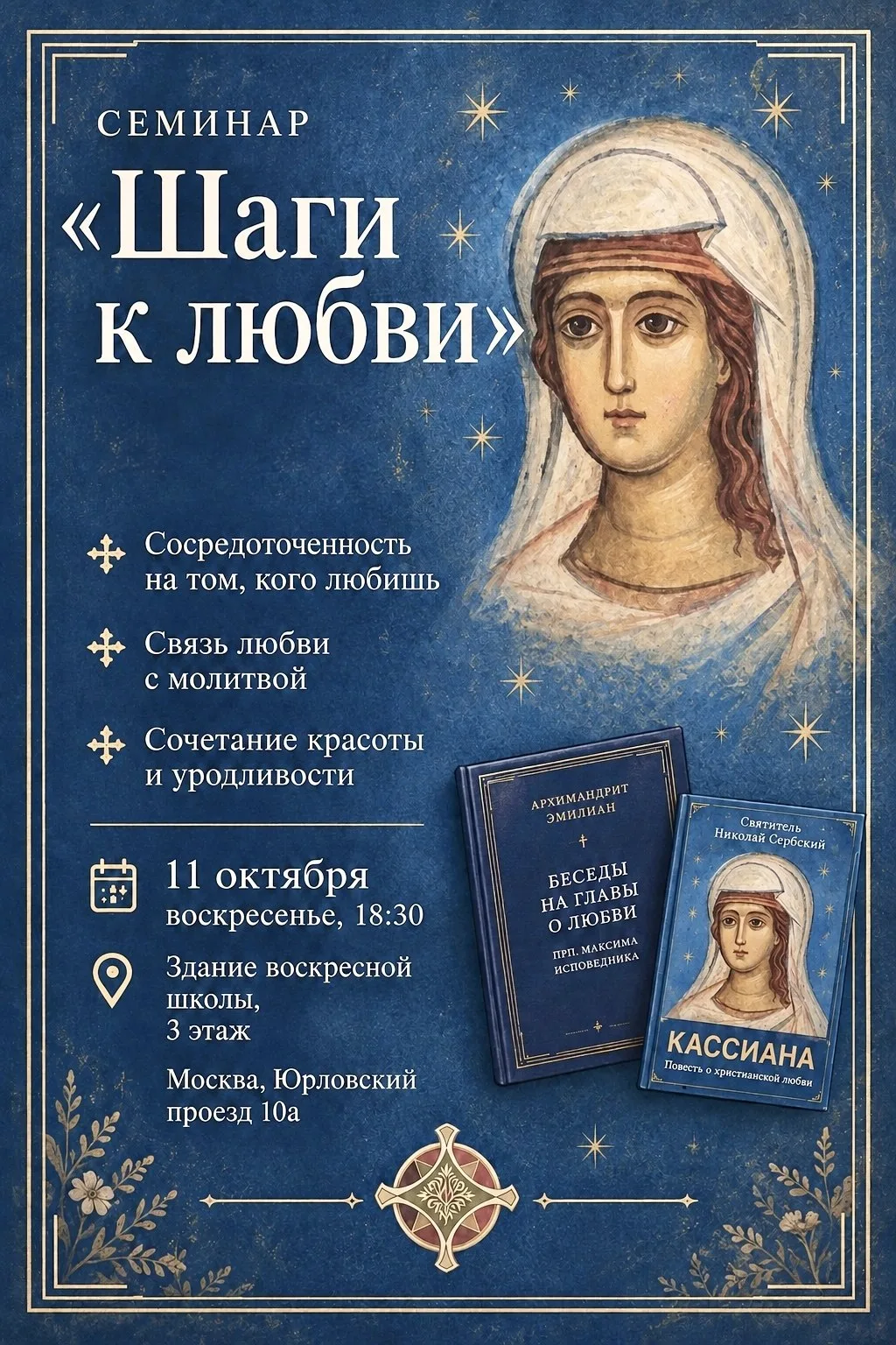 Напоминаем, не пропусти!